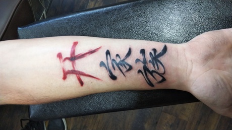 Tattoo Gallery Color 右肘下鳥居と漢字 仙台 タトゥースタジオ 刺青や